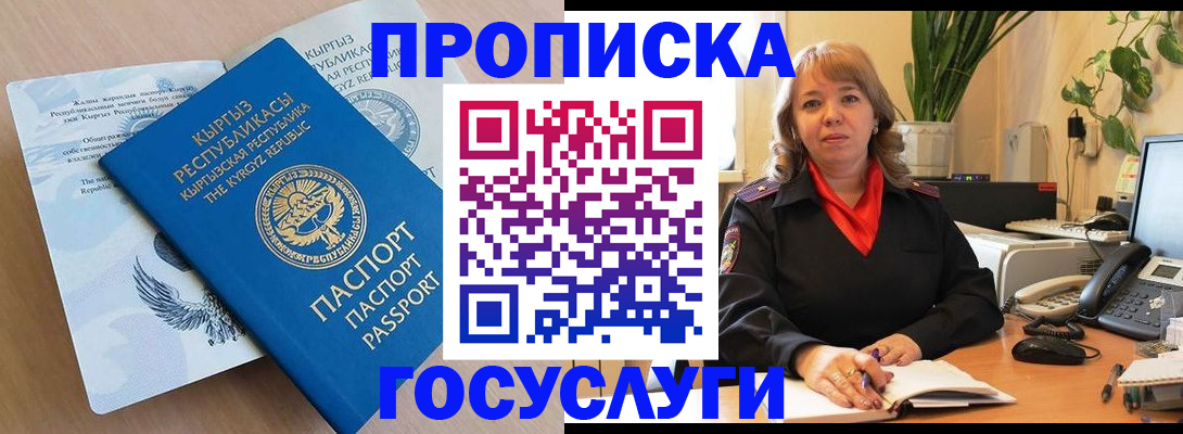 прописка ребенка в Называевске