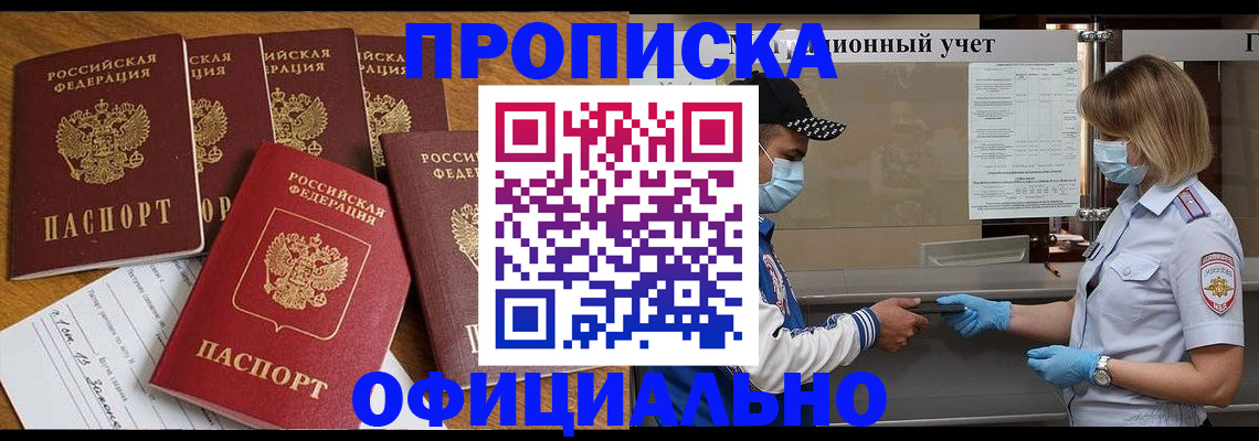 временная регистрация поиск в Называевске