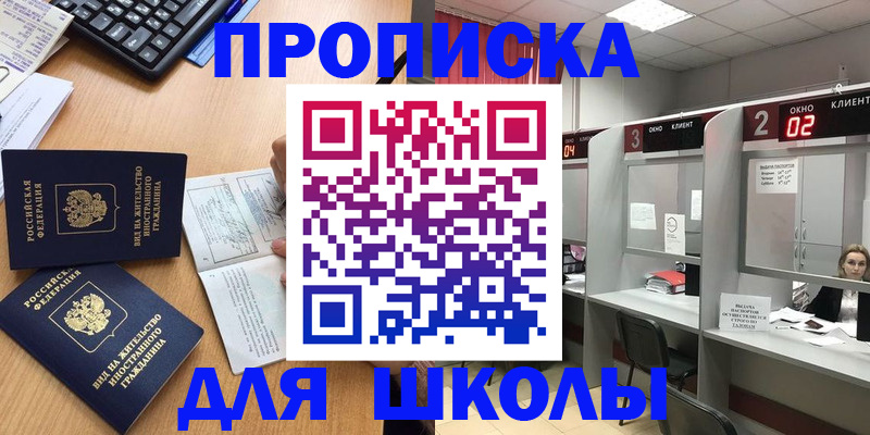 временная регистрация для всех в Называевске