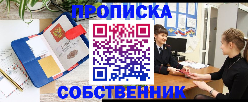 регистрация в Называевске