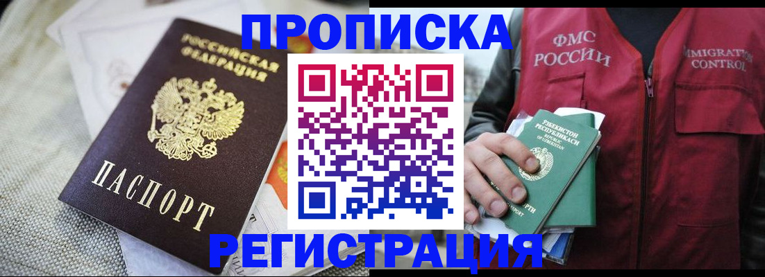 прописка поиск в Называевске